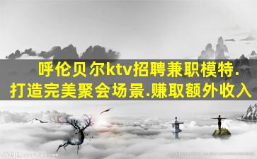 武威酒吧招聘