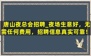 大连KTV招聘