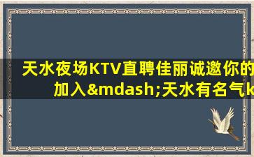 泸州夜总会招聘